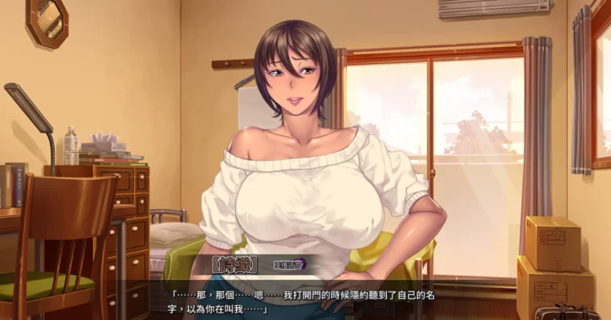 图片[3]-【PC拔作/CV/黑皮】我上了老妈的爆乳朋友Steam官中无码+CG存档 【1+1.6G】【百度盘】-现充ACG