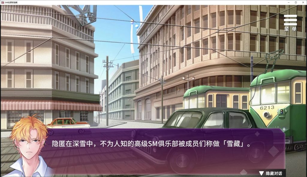 图片[2]-【SLG/无码/调教/男性受/PC 】SM的诱惑游戏 V1.01-现充ACG
