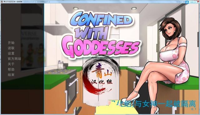 【母系SLG/汉化完结】与女神一起被隔离-继母诱惑v1.0【PC+安卓】Confined【1G】-现充ACG
