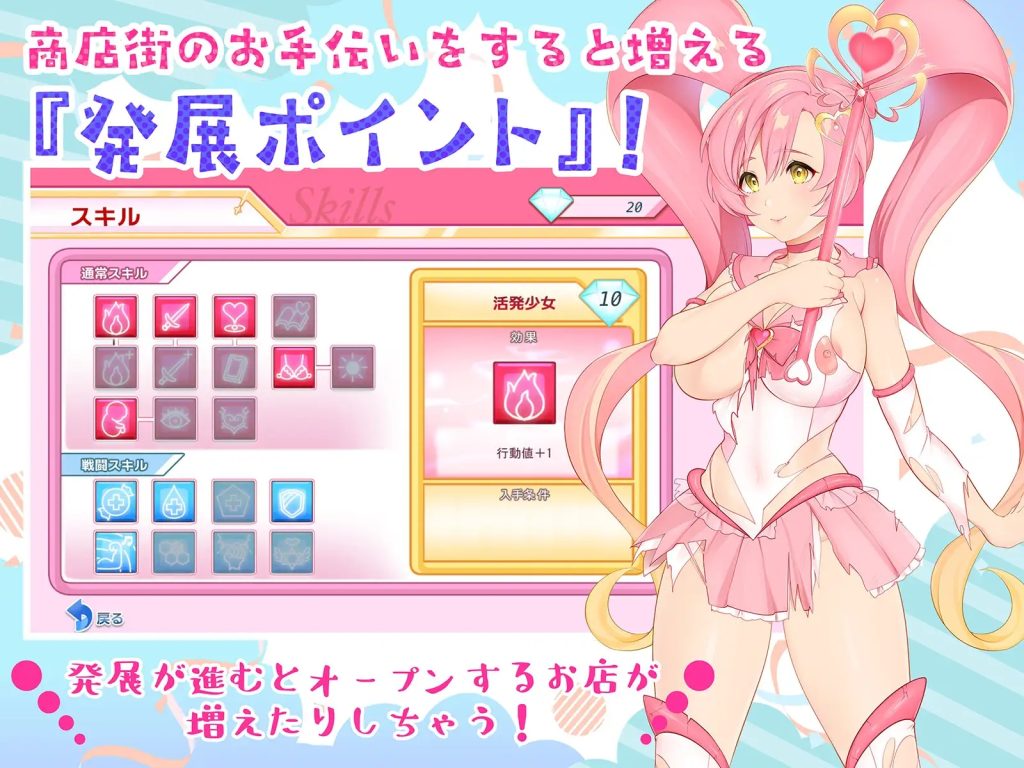 图片[4]-【SLG/PC/AI汉化】冲啊！色情莉娜～淫乱魔法少女与复活的商店街～ それイけ!エロリーナ～淫乱魔法と復活の商店街～ V1.03-现充ACG