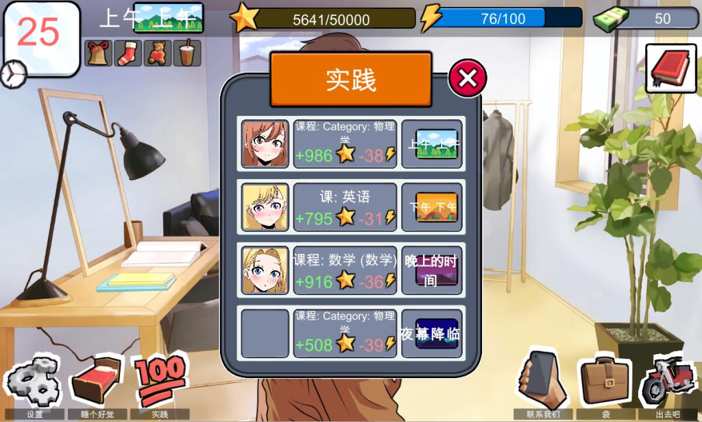 图片[4]-【互动SLG 】距离考试还有30天 30 days left until the exam Ver1.0-现充ACG