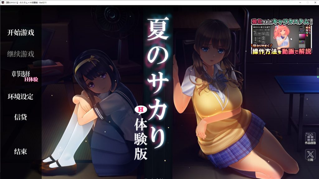 【RPG/汉化/动态】夏日之吻 夏のサカり Ver0.11 机翻汉化版★全CV [2.2G]-现充ACG