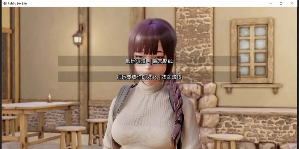 图片[3]-【亚洲风SLG/动态】公共性生活 调教大师 Public Sex Life H v0.84.6 PC  汉化版 [5.4G]-现充ACG