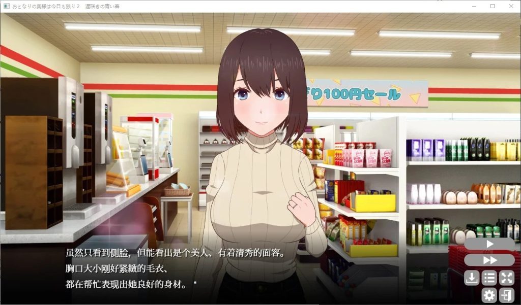 图片[3]-【日式SLG/中文/CV】隔壁太太今天也独自一人 2 steam官中步兵版【新作/880M】-现充ACG