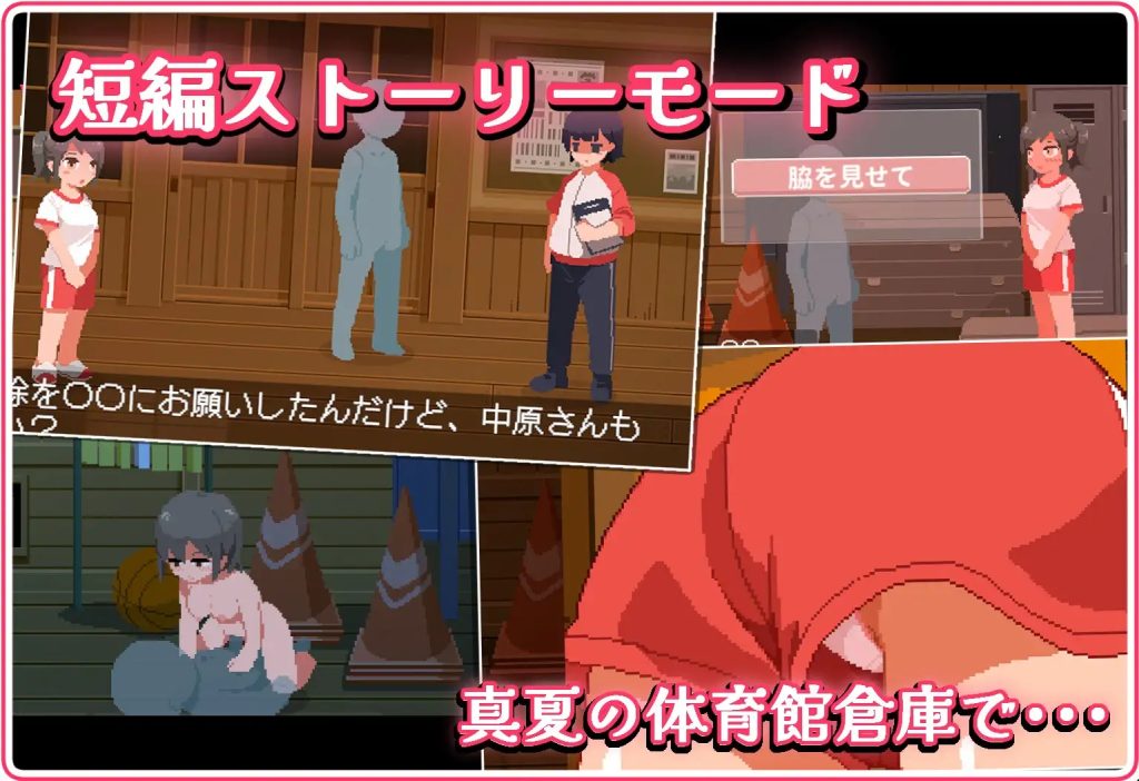 图片[3]-【像素SLG/精翻/动态】思春期黑发少女与密室运动!~盛夏体育馆仓库篇~PC-现充ACG