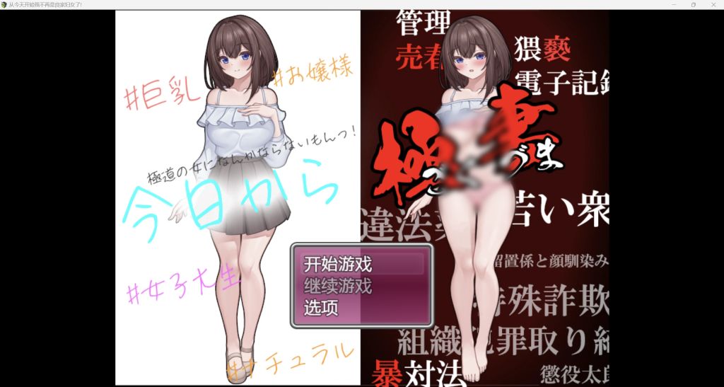 【日系RPG/AIGPT汉化/2D】今天起我不再是良家少女 WZ 1.0版【PC+安卓/1.34g】-现充ACG
