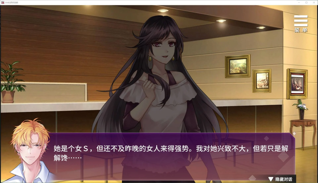 图片[3]-【SLG/无码/调教/男性受/PC 】SM的诱惑游戏 V1.01-现充ACG