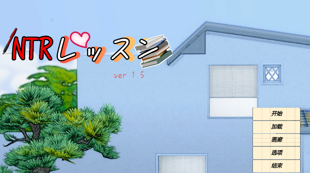 【爆款SLG/NTR/像素/全动态/谷歌机翻/更新】[RJ01244412/Hizure社团]NTR课程/NTRレッスン[Ver1.2]【PC/4.50G】-现充ACG