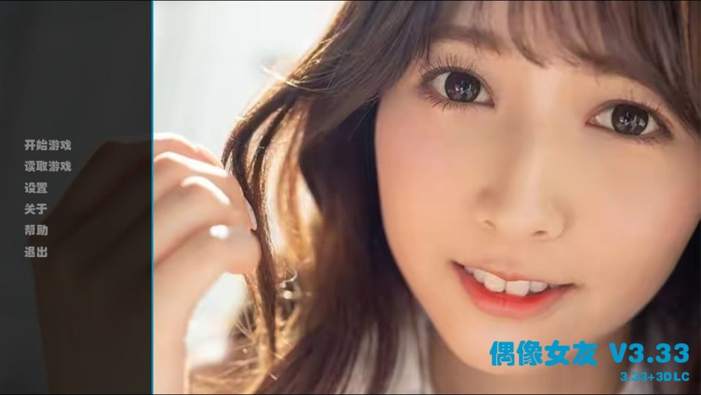 【国产SLG/真人/动态】我的偶像女友和她的闺蜜们 V3.33 +DLC [百度/多空]-现充ACG