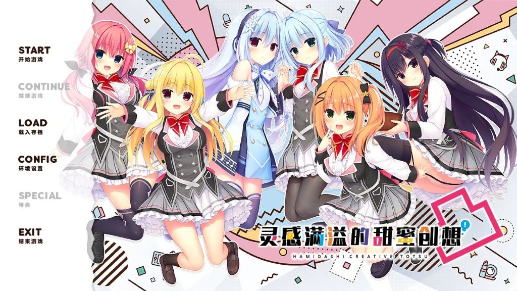 【ADV/PC/Ty/汉化】常轨脱离Creative凸/灵感满溢的甜蜜创想凸-现充ACG