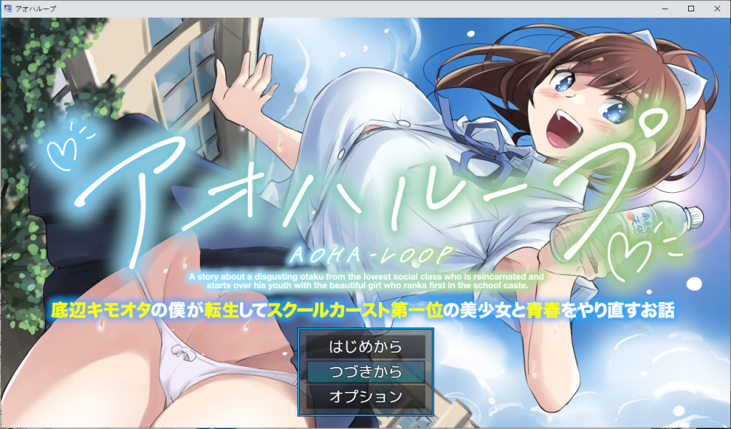 【日系RPG/AI汉化/动态】重回学生时代1.01汉化版【PC+安卓】-现充ACG