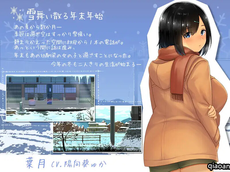 图片[2]-【爆款SLG/日常生活/像素全动态2C】WINTER-乡村的性活- （WINTER-田舎の性活-）V1.02正式版 DL原版生肉+存档[900MB/百度]-现充ACG