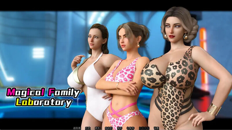 【欧美SLG/动态/3C】熟女实验室（Magical Family: Laboratory）v0.35 汉化中文[PC+安卓双端-2.20G/百度]-现充ACG