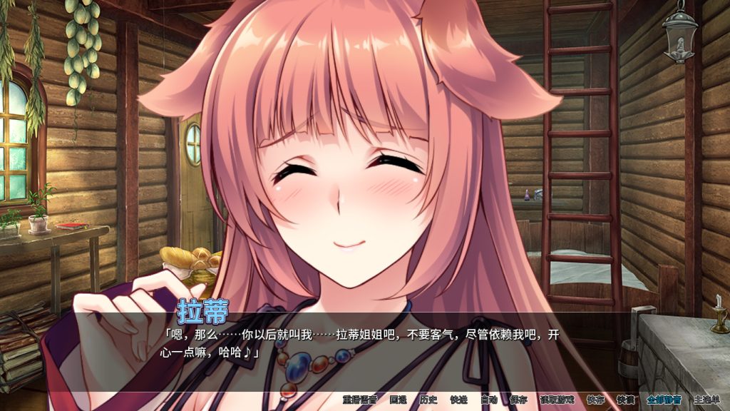 图片[2]-【PC/ ADV/中文】异世界与兽娘姐姐的生活 V1.3.6  STEAM官方中文版-现充ACG