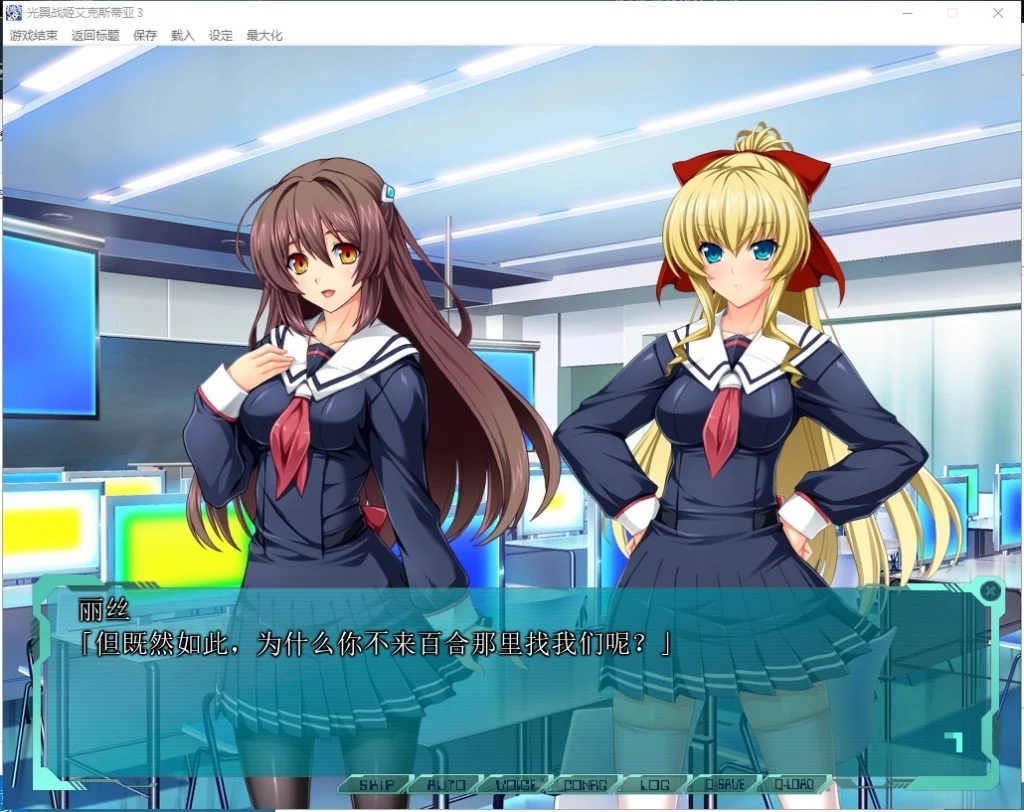 图片[3]-【大型拔作ADV/汉化】光翼战姬艾克斯蒂亚3 序章~七章精翻汉化版【4.2G/新汉化/全CV】-现充ACG