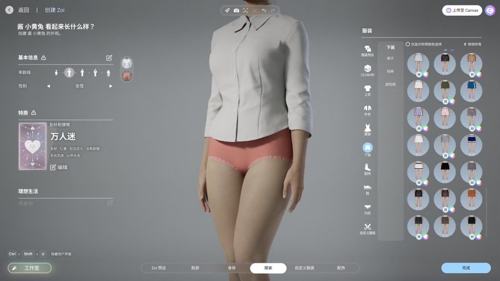 图片[4]-【3D捏人/中文/破解版】《inZOI》韩版模拟人生 STEAM先遣试玩破解端[一键启动/可捏人][19G/新作/百度]-现充ACG