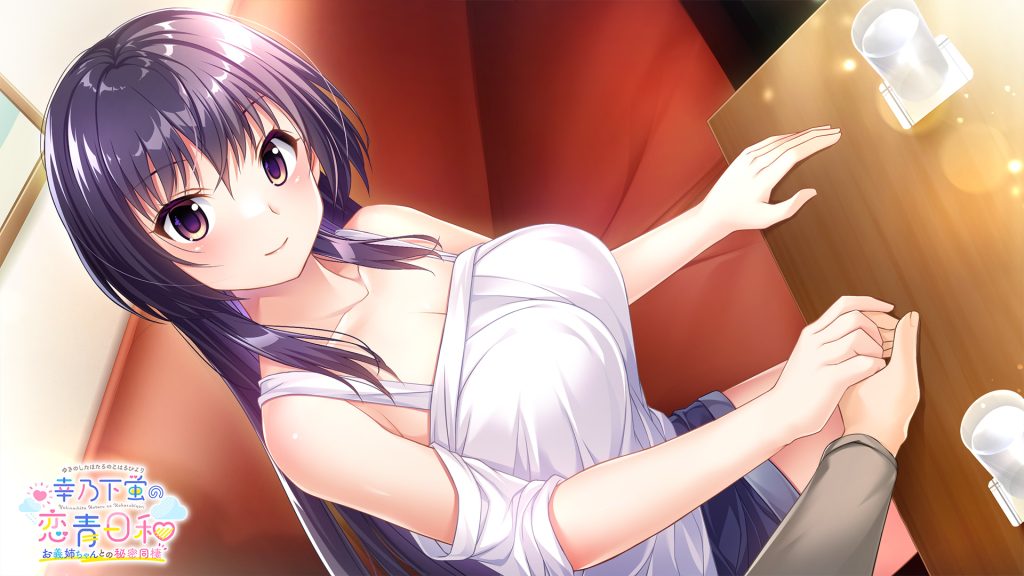 图片[4]-【拔作ADV/AI汉化】幸乃下蛍の恋青日和 ～お義姉ちゃんとの秘密同棲～[1.14G/度云]-现充ACG