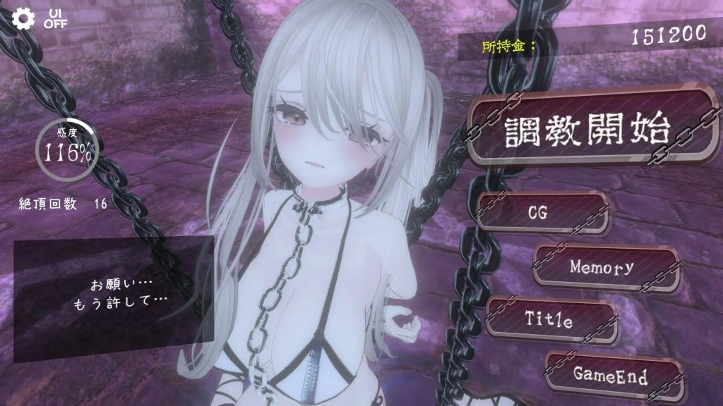 【PC/SLG/官中】暗黑支配-锁链的支配【617M/百度】-现充ACG