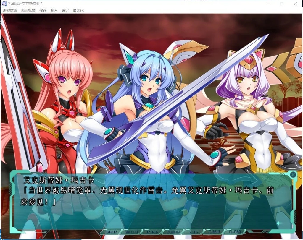 图片[2]-【大型拔作ADV/汉化】光翼战姬艾克斯蒂亚3 序章~七章精翻汉化版【4.2G/新汉化/全CV】-现充ACG