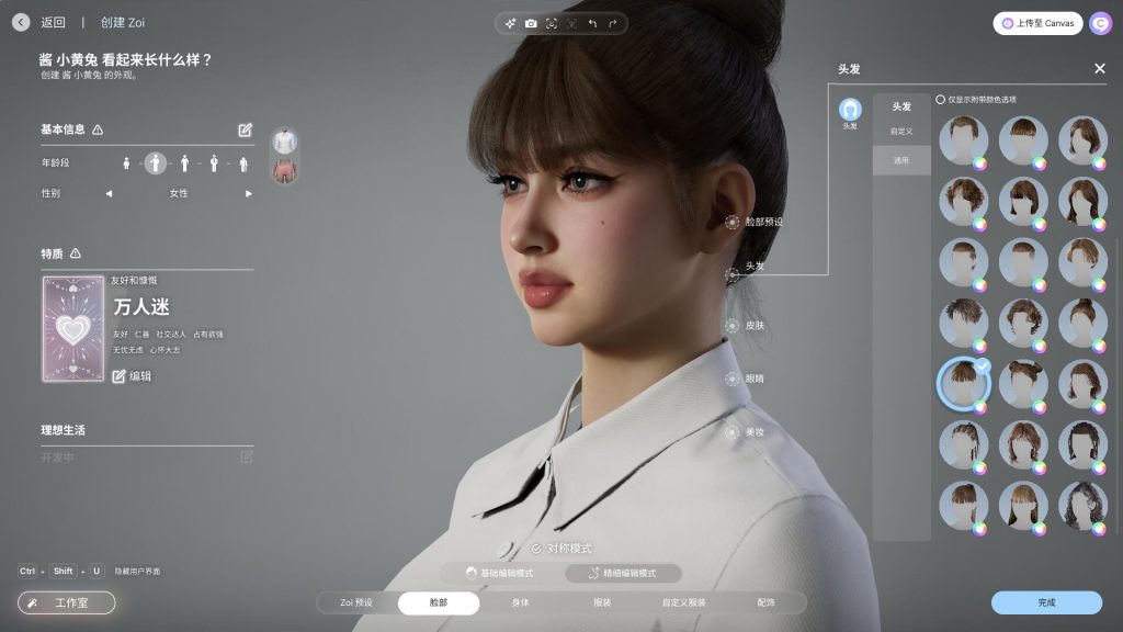 图片[2]-【3D捏人/中文/破解版】《inZOI》韩版模拟人生 STEAM先遣试玩破解端[一键启动/可捏人][19G/新作/百度]-现充ACG