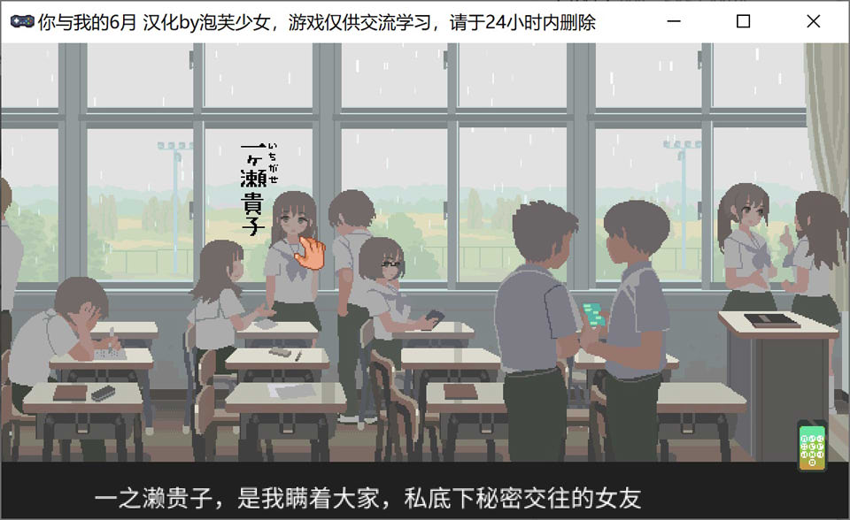 图片[2]-【像素SLG/汉化/动态】你与我的6月 /6月の君と僕 精翻汉化版-现充ACG