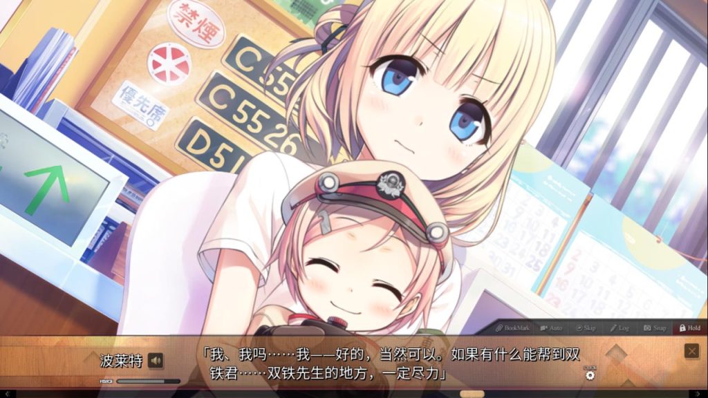 图片[3]-【官中/GAL】爱上火车/Last Run!!（国际中文加强版）[13G/度盘]-现充ACG
