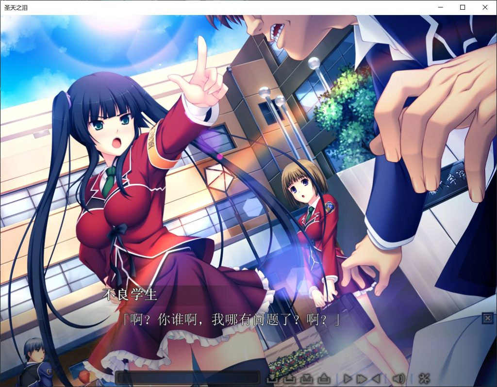 图片[3]-【PC/ADV/中文/步兵】圣天之泪：惨遭背刺的天使 Angel Tear V1.01 STEAM官方中文版【7.7G/度盘】-现充ACG