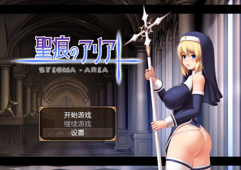 【RPG/PC/动态/步兵】圣痕的亚莉亚 聖痕のアリア[930m]-现充ACG