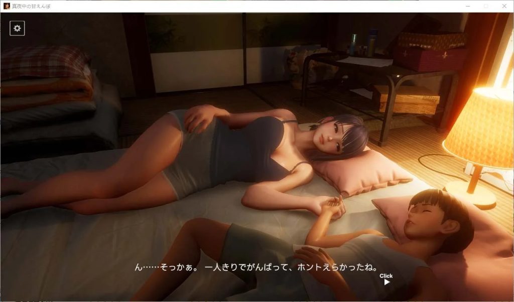 图片[2]-【日式/3D/全动态CV】真夜中の甘えんぼ DL正式版【新作2.9G】-现充ACG