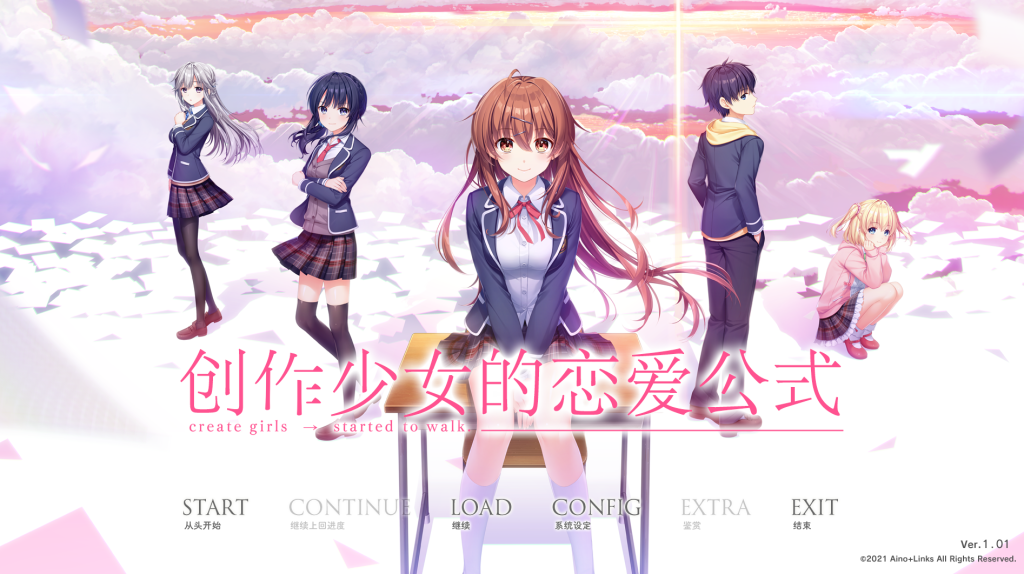 【PC/ADV/汉化】创作彼女的恋爱方程式[7.64G度盘]-现充ACG