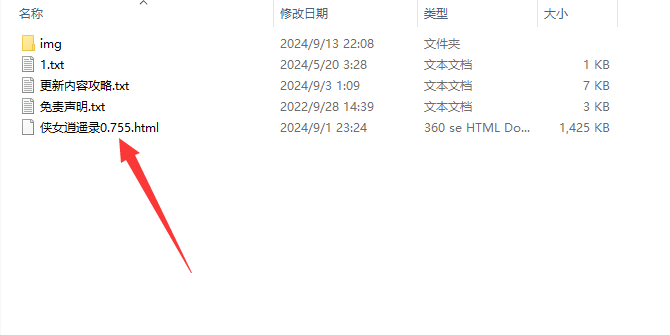 图片[2]-【国产SLG/真人/动态/步兵】 侠女逍遥录 俠女逍遙錄  HTML/ Ver0.755 官方中文版 [大更新] [3.7G/百度]-现充ACG