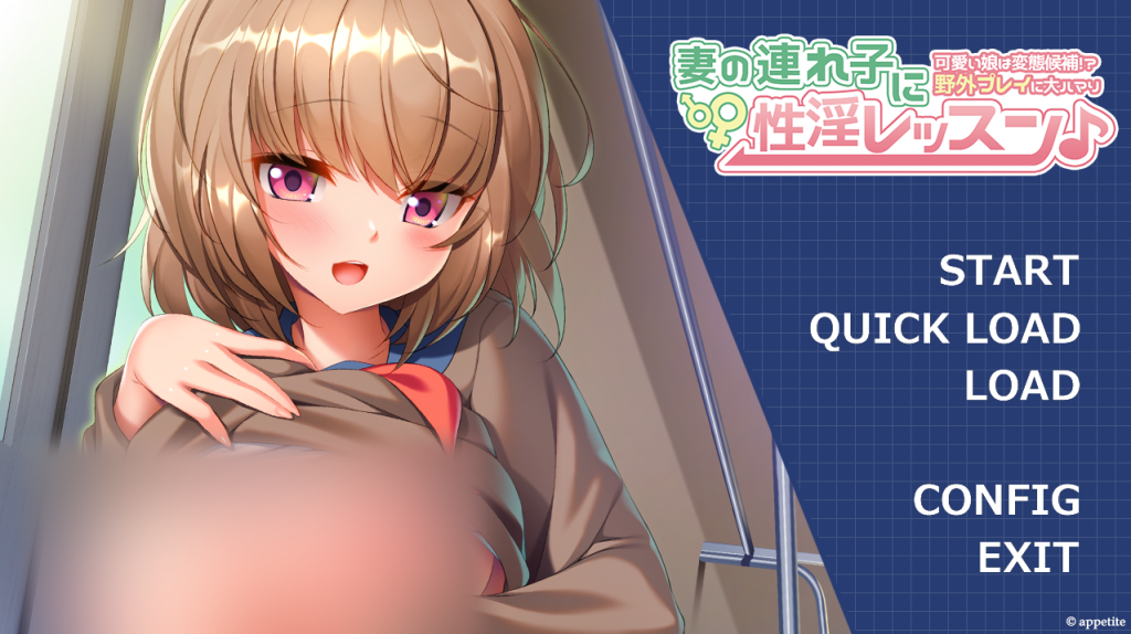 【ADV/AI汉化/PC+KR】妻の連れ子に性淫レッスン♪ ～可愛い娘は変態候補!?野外プレイに大ハマり～[540m]-现充ACG
