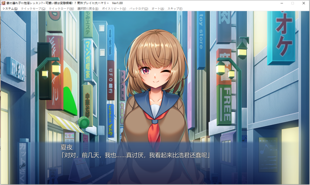 图片[2]-【ADV/AI汉化/PC+KR】妻の連れ子に性淫レッスン♪ ～可愛い娘は変態候補!?野外プレイに大ハマり～[540m]-现充ACG