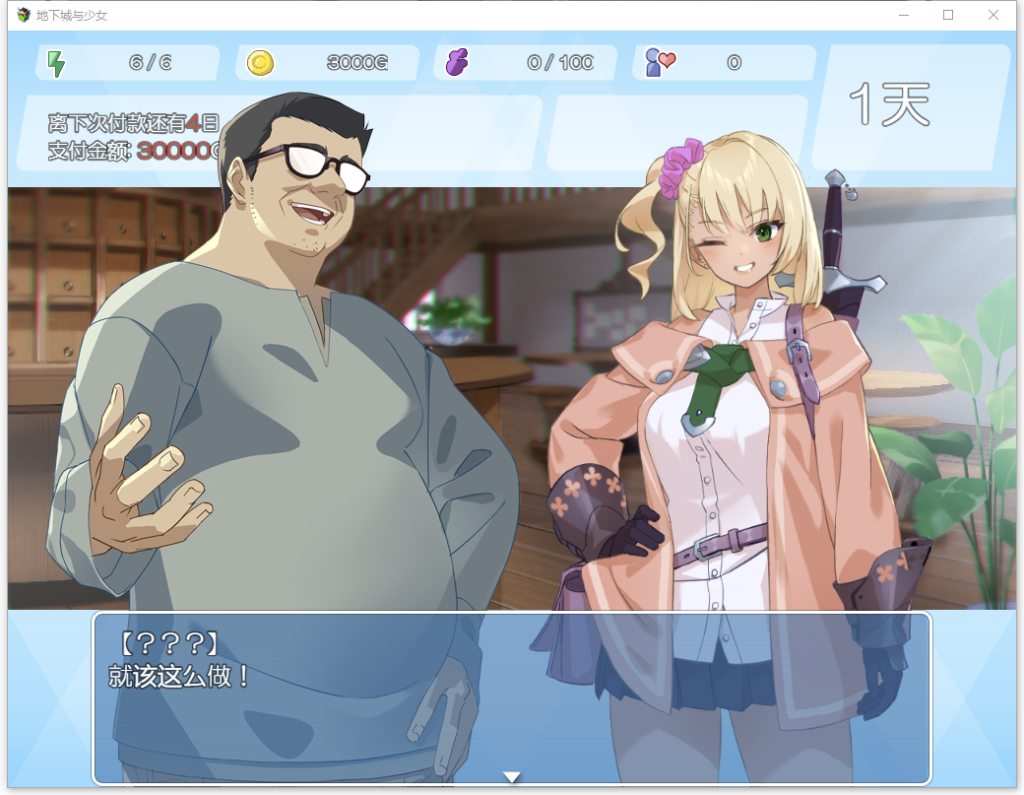 图片[3]-【迷宫探索RPG/睡J迷J/2C】迷宫少女（ダンジョンウィズガール）V1.0.9 DL官方中文【2.20G/百度】-现充ACG