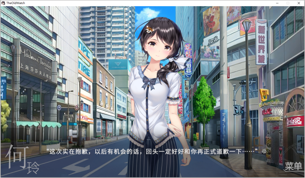 图片[4]-【PC/AVG/视觉小说/国产文字冒险】旧手表 v2436230免安装中文版[1.3G/度盘]-现充ACG