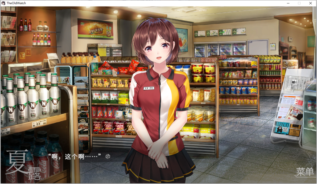 图片[5]-【PC/AVG/视觉小说/国产文字冒险】旧手表 v2436230免安装中文版[1.3G/度盘]-现充ACG