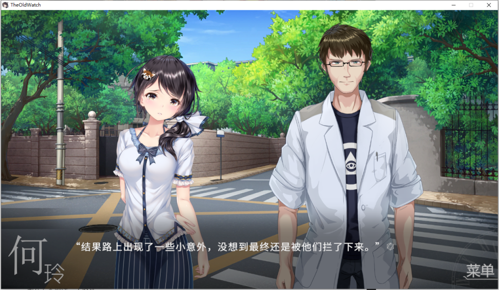 图片[6]-【PC/AVG/视觉小说/国产文字冒险】旧手表 v2436230免安装中文版[1.3G/度盘]-现充ACG