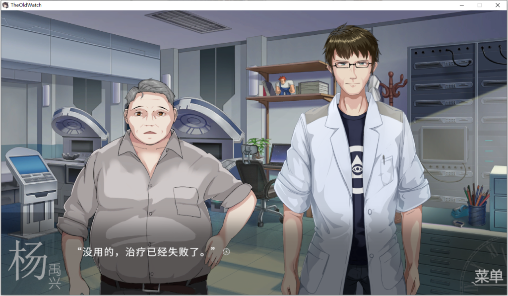 图片[8]-【PC/AVG/视觉小说/国产文字冒险】旧手表 v2436230免安装中文版[1.3G/度盘]-现充ACG