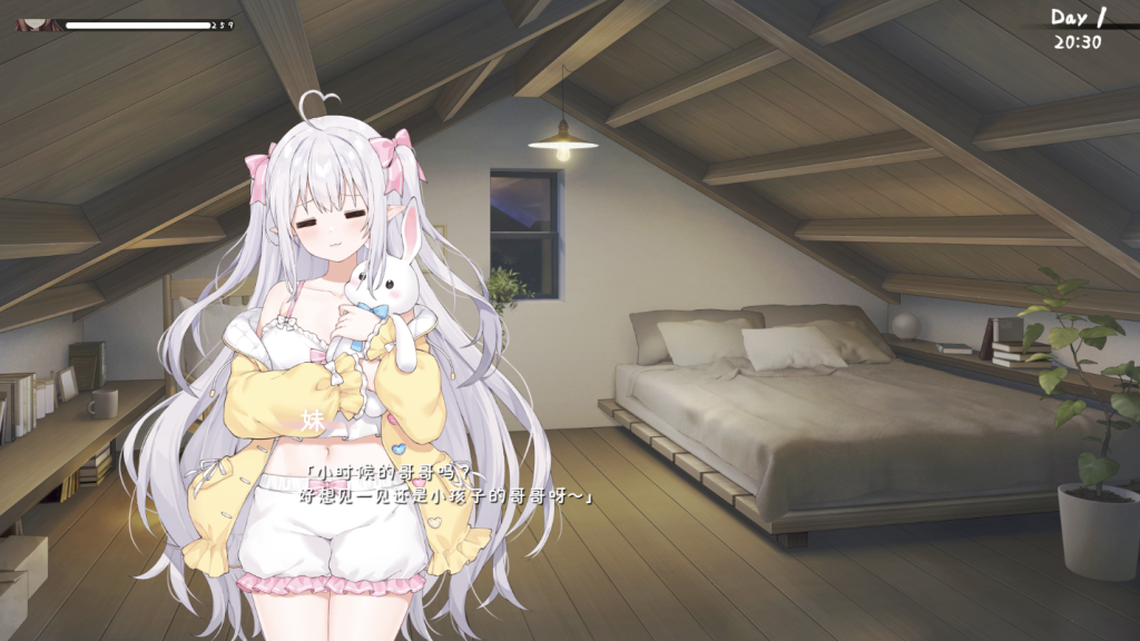 图片[4]-【更新/养成SLG/官中/ 】和存在感薄弱妹妹一起的简单生活~ v0.30A[PC/百度]-现充ACG