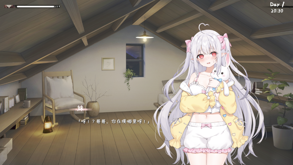 图片[6]-【更新/养成SLG/官中/ 】和存在感薄弱妹妹一起的简单生活~ v0.30A[PC/百度]-现充ACG