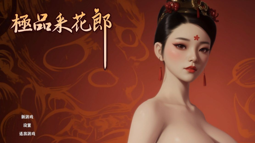 【更新/国风3D/ACT/步兵/全动态】极品采花郎[Ver240921[PC/5.82G/百度]-现充ACG