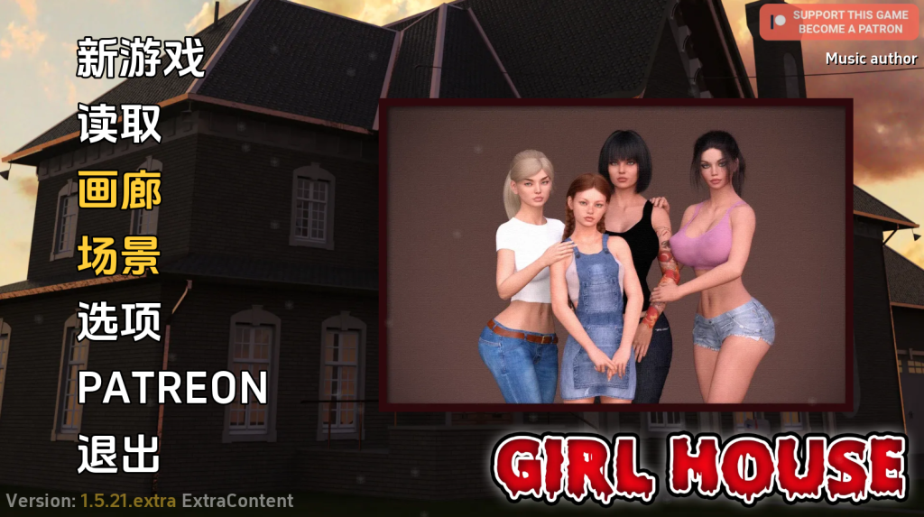 【欧美SLG/动态/3C】女孩之家（Girl House）v1.5.21 汉化中文[PC+安卓/1.30G/百度]-现充ACG