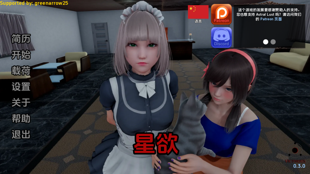 【亚洲风SLG/动态/更新】 星体欲望 超然之欲 Astral Lust v0.3.0 PC+安卓 汉化版 [2.9G/百度]-现充ACG