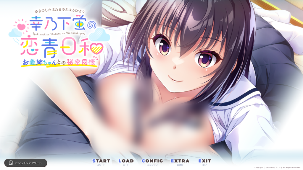 【拔作ADV/AI汉化】幸乃下蛍の恋青日和 ～お義姉ちゃんとの秘密同棲～[1.14G/度云]-现充ACG