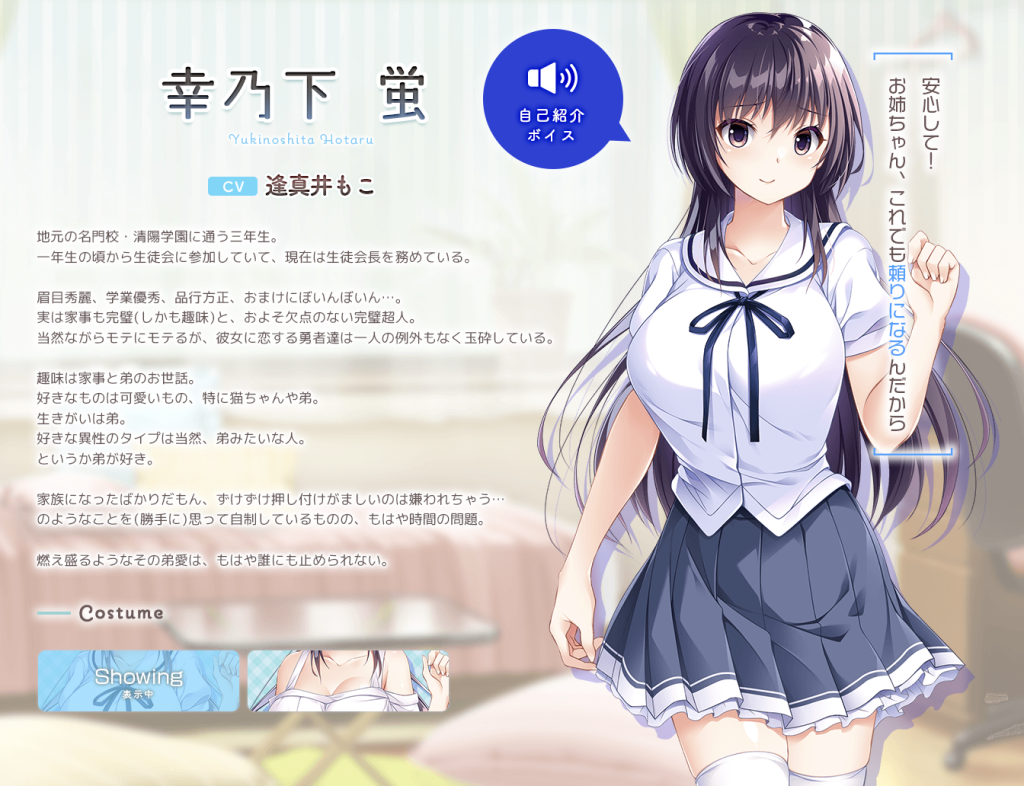 图片[5]-【拔作ADV/AI汉化】幸乃下蛍の恋青日和 ～お義姉ちゃんとの秘密同棲～[1.14G/度云]-现充ACG