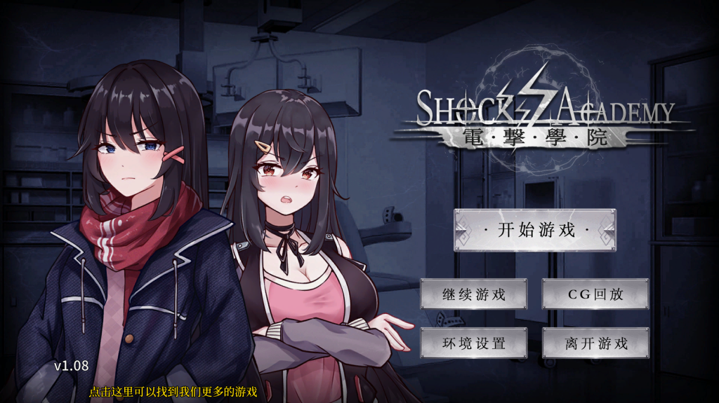 图片[1]-【亚洲风SLG/凌辱/动态】 电击学园 電撃学園 V1.08 PC+安卓 官中版 [547M/百度]-现充ACG