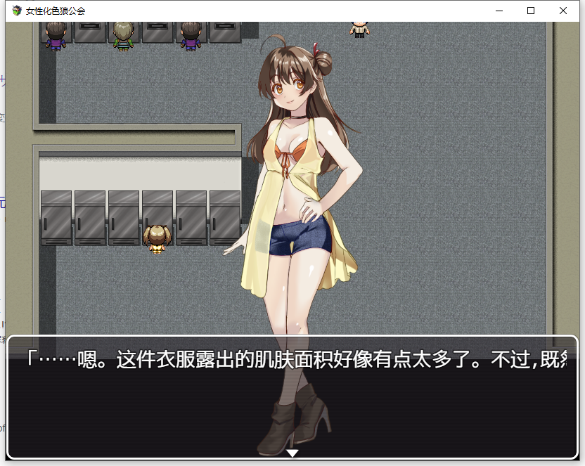图片[2]-【日系RPG/AIGPT汉化/2D】女性化色狼公会 WZ 1.0版【PC+安卓/1.2g】-现充ACG