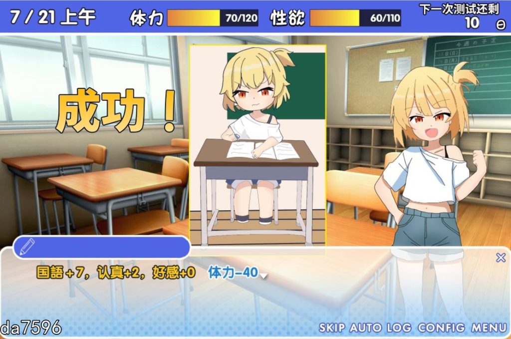 图片[4]-【日式SLG/师生】 メ○ガキ授業! 雌小鬼课堂！V2.00 精翻汉化版 [1G/百度]-现充ACG