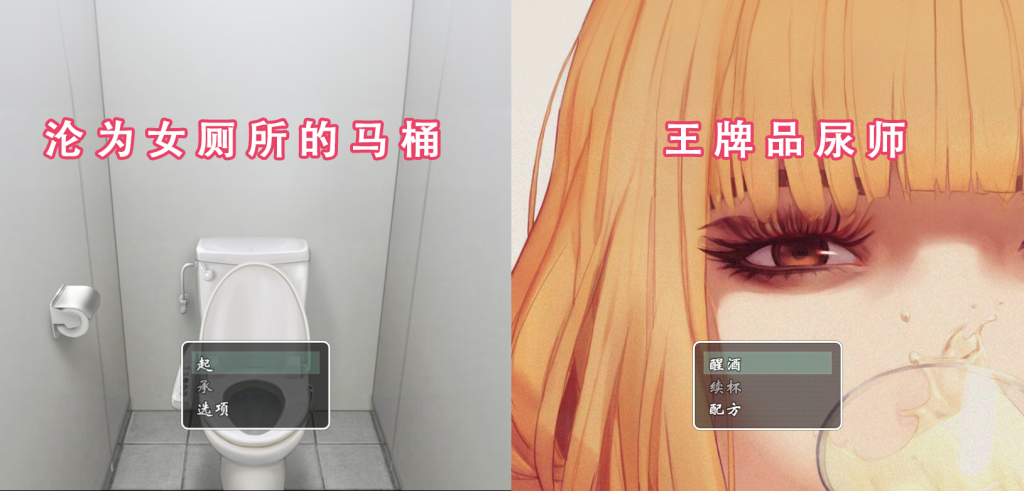 【国人RPG/放尿肉便器/2C】沦为女厕的马桶 学院篇V1.0 + 奇幻篇王牌品尿师V2.0 官方中文[1.60G/百度]-现充ACG