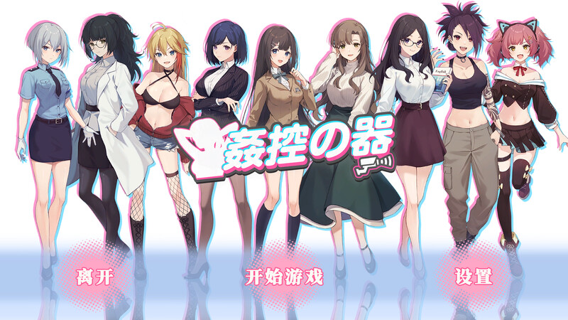 【SLG/官中/NTR/SM/自慰/肛交】姦視カメラ/姦控の器/奸控器/监控器[重制版1+2-Build.13098912]【PC/1.2G/百度】-现充ACG